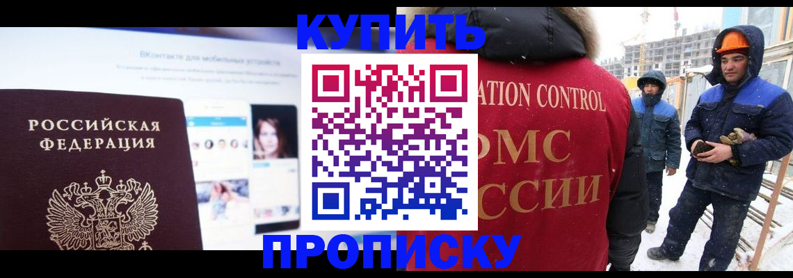 временная регистрация для всех в Камчатской области