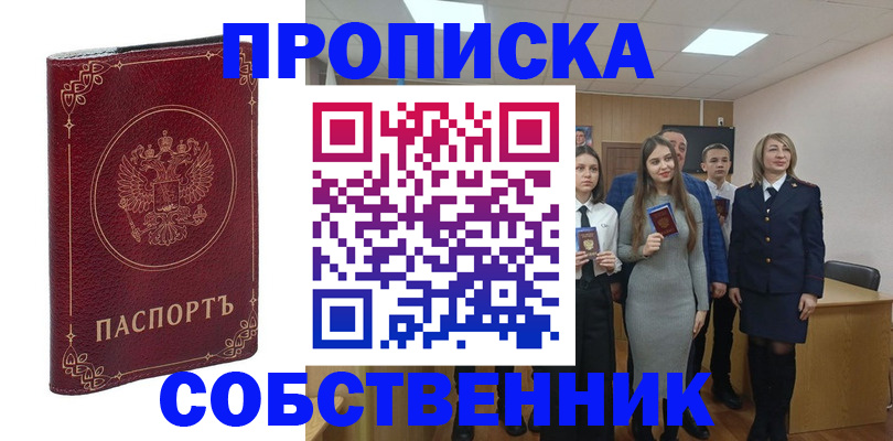 временная регистрация адрес в Камчатской области