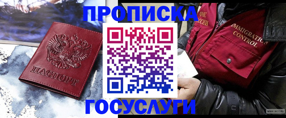 временная прописка в Камчатской области