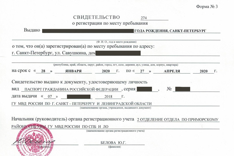 временная регистрация в Камчатской области временная регистрация в Камчатской области